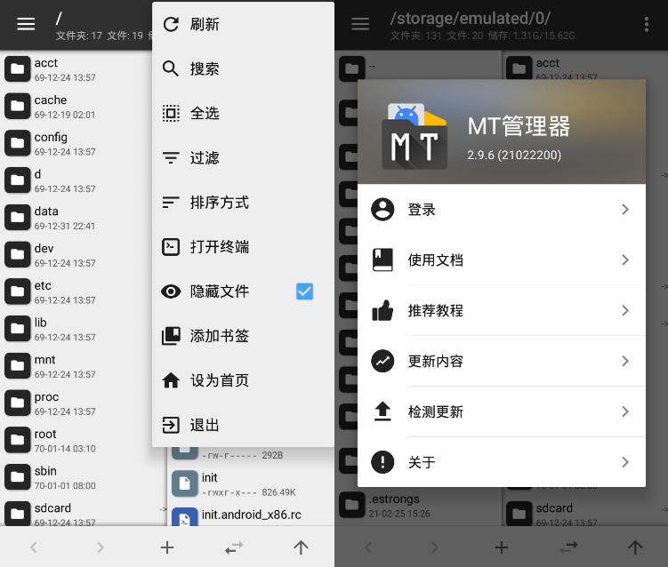 [安卓]MT管理器v2.12.4逆向修改神器