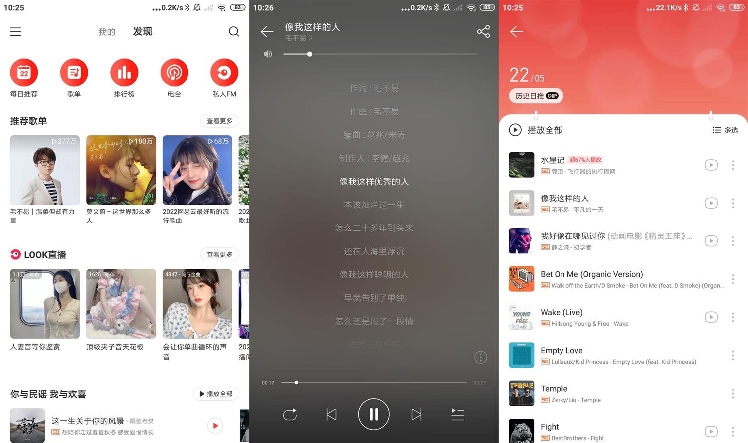 [安卓]网易云音乐v7.2.22绿化版