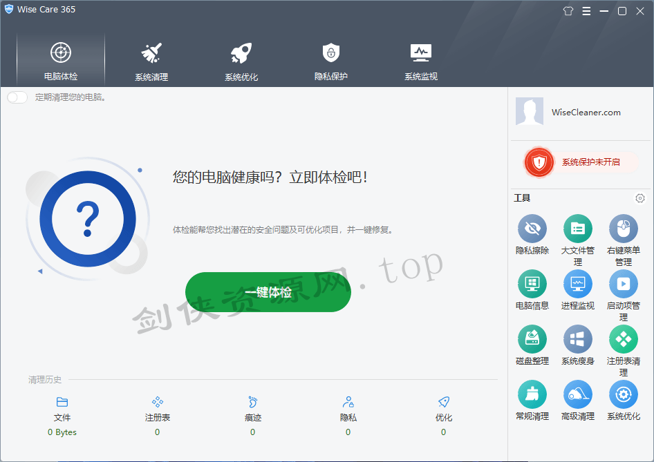 Wise Care 365_PRO_v6.4.2.620 中文纯净绿色破解版