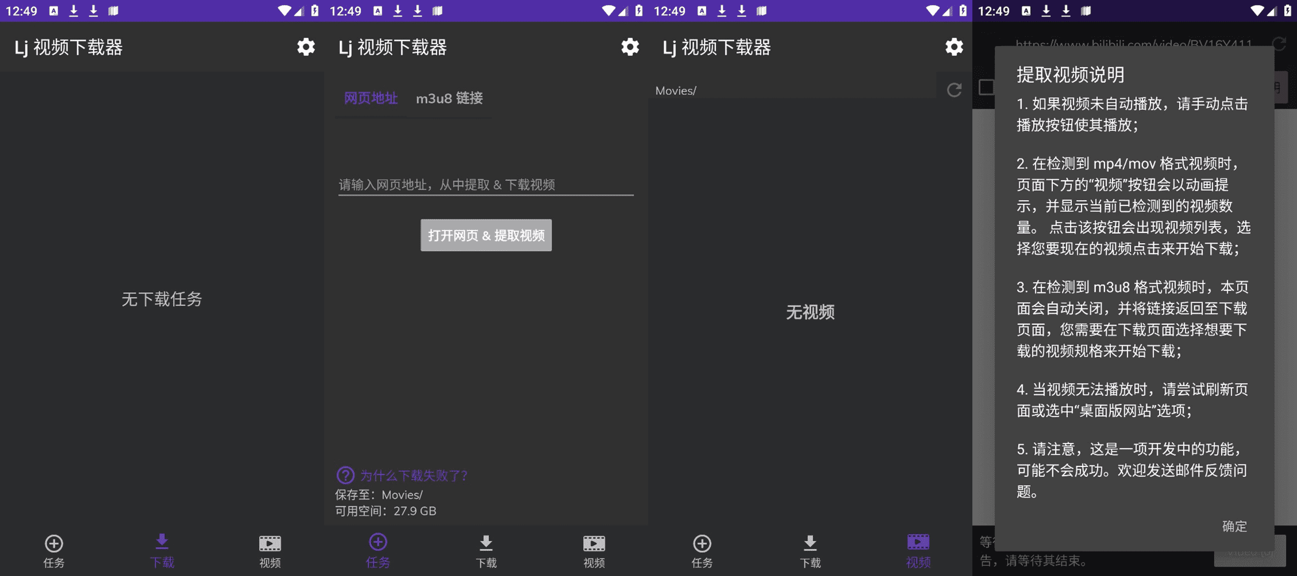 Lj视频下载器 Lj Video Downloader v1.1.0.8 去广告破解版