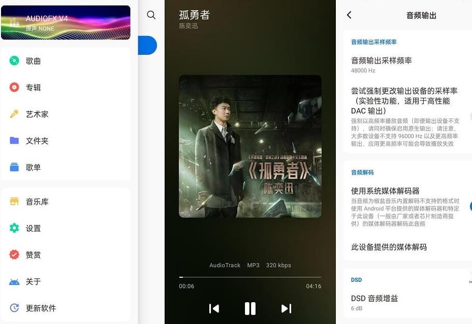 [安卓]椒盐音乐 8.5.1 去广告版