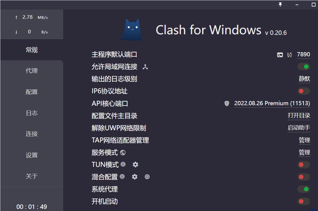 Clash.for.代理软件 [PC]+[苹果]+[安卓] -0.20.10 FQ必备 威劈N