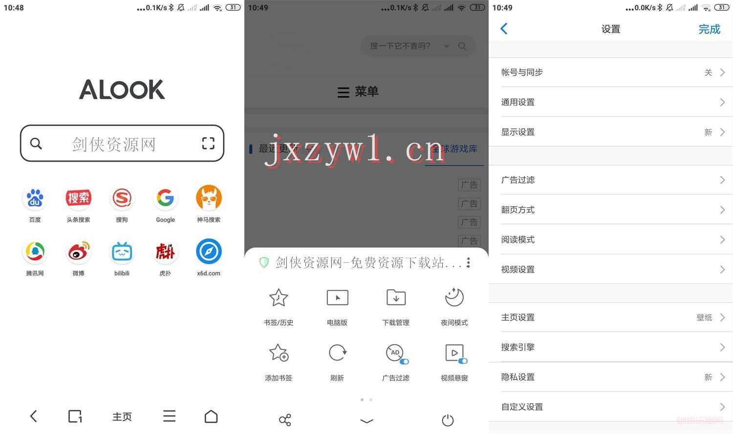 【安卓】Alook浏览器v8.3.0无广告