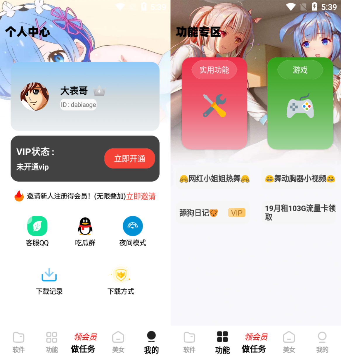 【源码】2023最新小丫软件库 全新开源APP源码 PHP后端