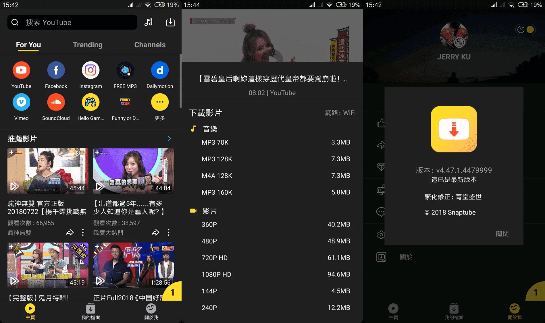 【下载工具】SnapTube v7.25.1 油管下载工具解锁高级安卓版！