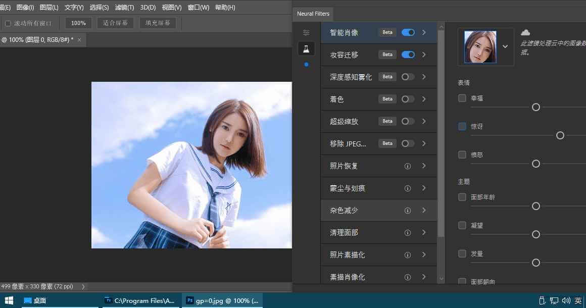 【办公设计】Adobe Photoshop 2024 v24.7.0.643 破解版(全球最流行的图像设计软件)