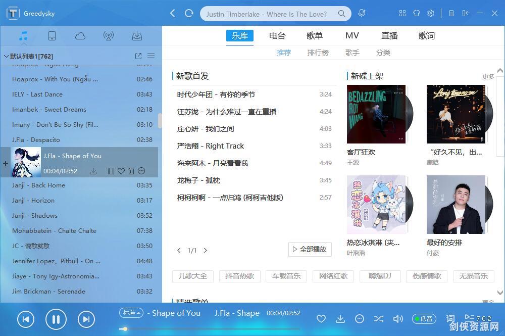 免费开源 听歌下载神器  TTKMusicPlayer v4.1.1.0 Final 纯净版！